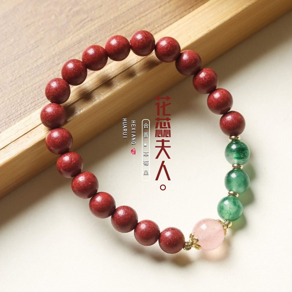 花蕊夫人合香珠手手串纯手工古法原创设计男女香搭草莓晶玉髓手链,洗护清洁剂/卫生巾/纸/香薰,香珠/香丸/香牌/香塔,淘宝优惠券,粉丝福利购,淘宝优惠卷