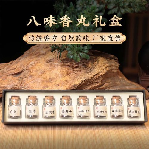 古方香丸合香蜜丸鹅梨帐中香桂花车载香丸球熏香沉香檀香厂家