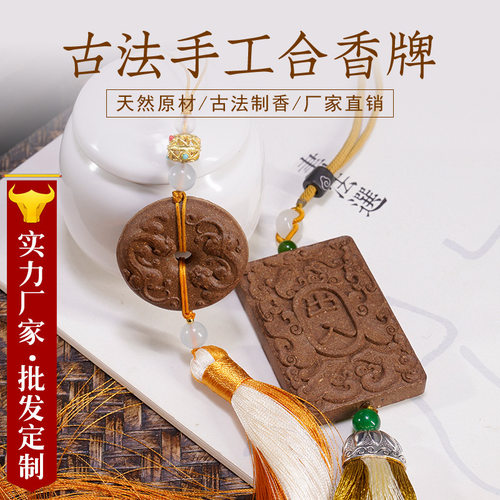 手工制作车载挂件挂 天然合香牌貔貅 出入平安