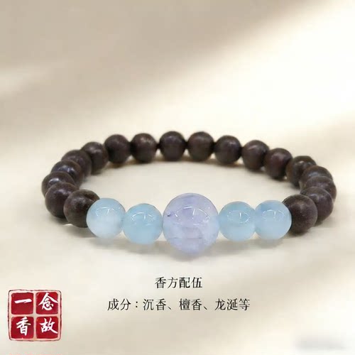 星落合香珠手链天然古法合香炮制天然香材手串中药手串