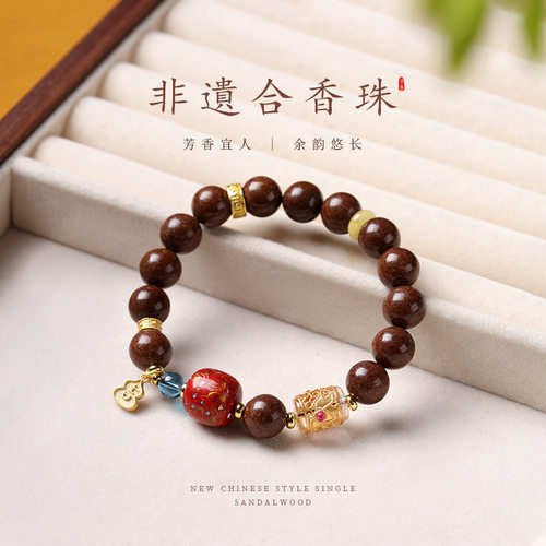 非遗大漆珠古法合香珠手链新中式鹅梨帐中香手串文玩药香手串