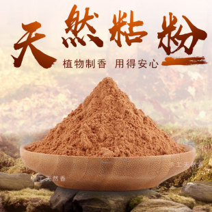 制香粘粉做香用黏粉线香盘香珠香牌粘合剂楠木榆树皮印尼手工制香