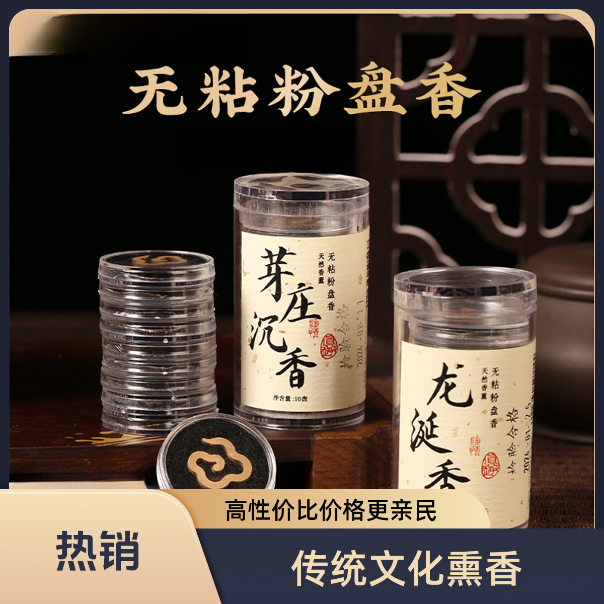 无粘粉盘香祥云芽庄沉香印度老山檀香盘香室内家用香薰,洗护清洁剂/卫生巾/纸/香薰,中式香/经典熏香,淘宝优惠券,粉丝福利购,淘宝优惠卷