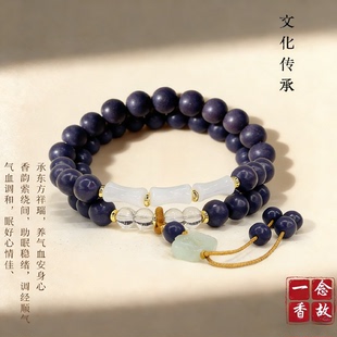 紫气东来古法合香珠手串diy原创设计双圈手链中药手串