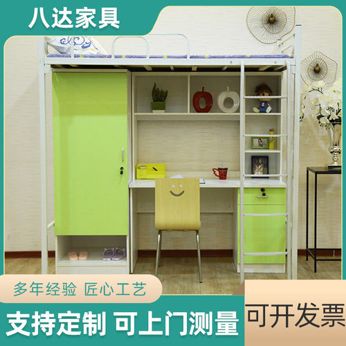 铁艺床高架床大学生带书桌衣柜公寓床多功能宿舍员工高校上床下桌