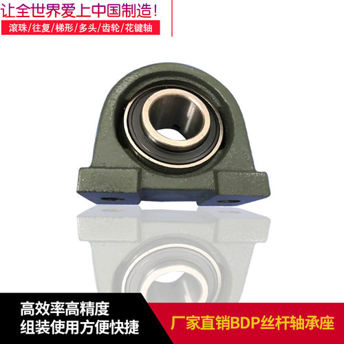 怡合达型窄型立式座外球面 BDP203 204 205 206 207 208 209 210