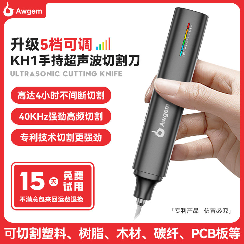 可携式手持超音波切割刀工业塑料水口树脂PCB碳纤维DIY电动雕刻工