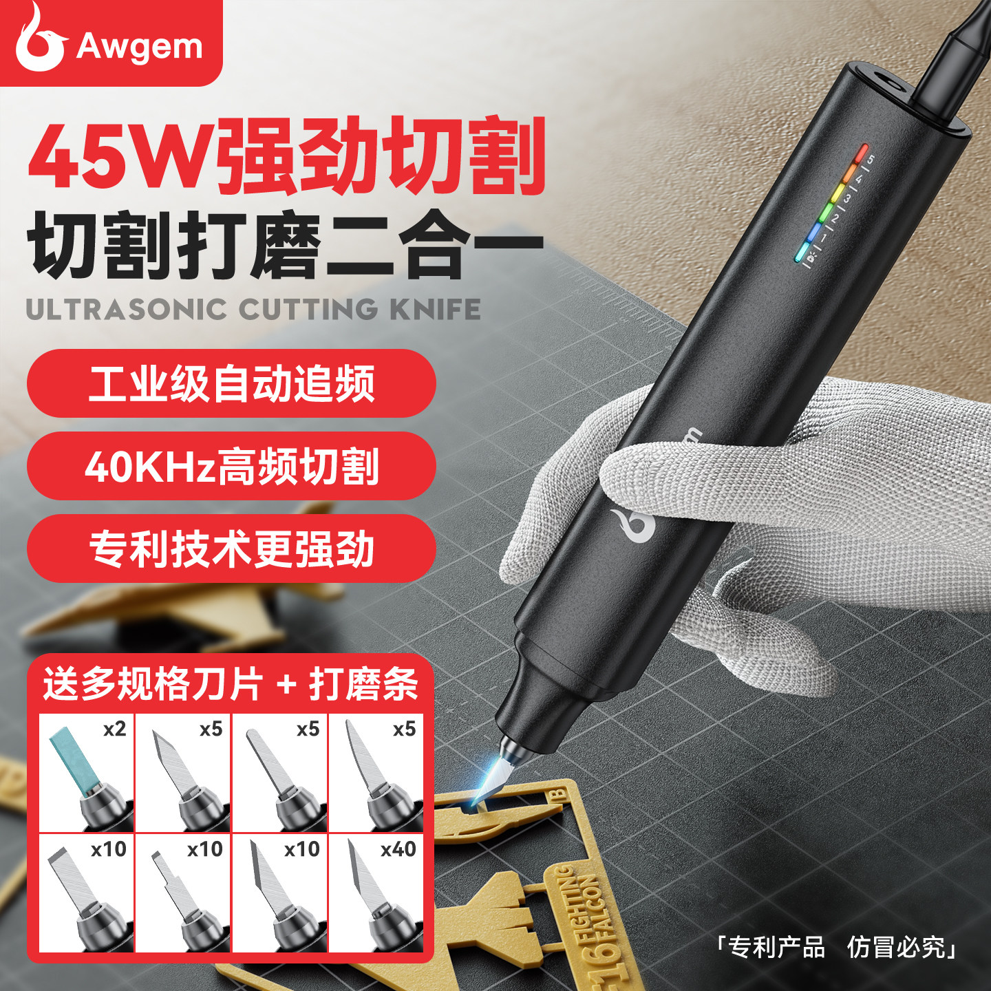 awgem超声波切割刀塑料pcb亚克力图片