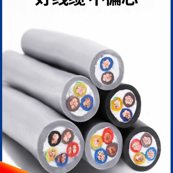 耐折TRVV拖链电缆线2 3 4 5芯0.5 0.75 1 1.5软2.5平方超高柔硅胶