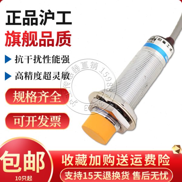 接近开关金属感应器传感器TX-18N8C直流3线NPN常开