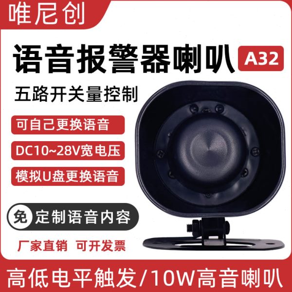 内置型扶梯安全提示器12V/24V多路语音播放器定制语音大音量