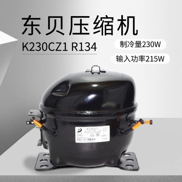 压缩机K230CZ1 (制冷量230W/输入功率215W) 压缩机重庆总