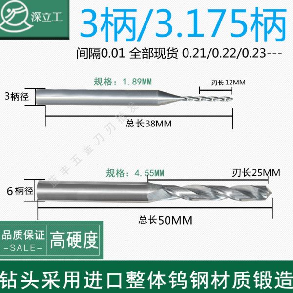 深立工钨钢钻头合金钻0.51/0.52/0.53/0.54/0.56/0.57/0.58/0.59
