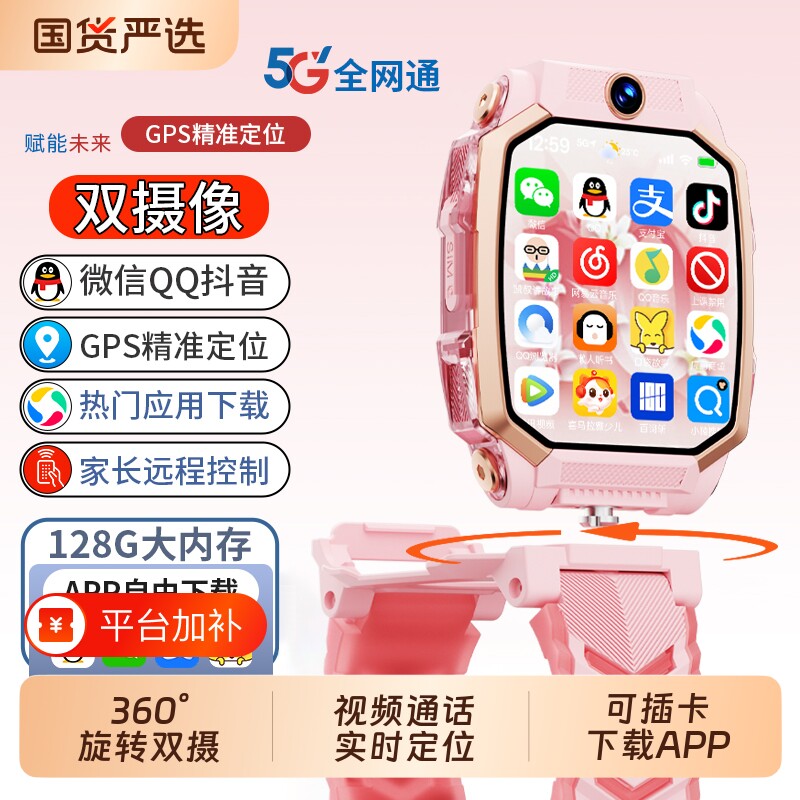 适用于华为手机儿童电话手表官方正品Z10多功能智能5G全网通可插卡防水定位小学初中高中生青少年男女孩专用