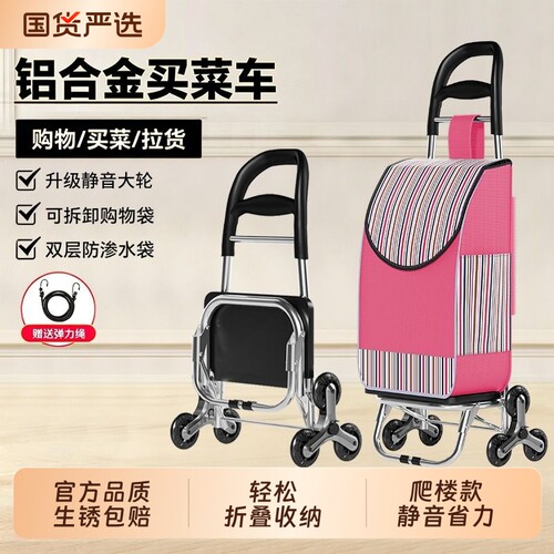 买菜小拉车家用可折叠爬楼省力