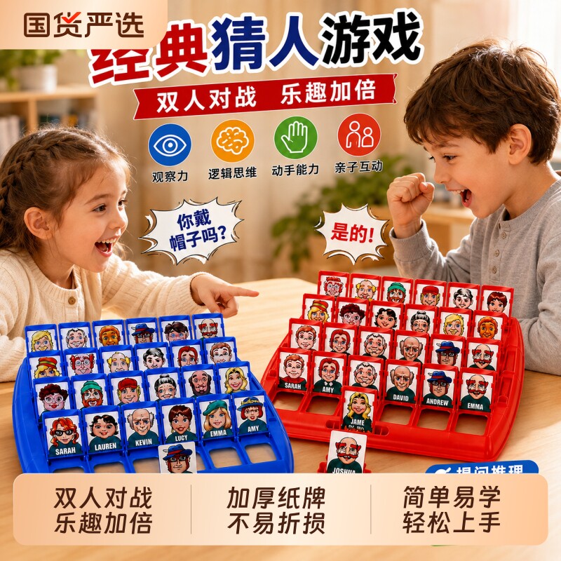 Uşaq üçün məntiq oyunu "Guess Who I am" kart oyunu