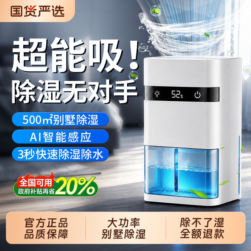 新升级除湿机别墅级别大功率除湿图片