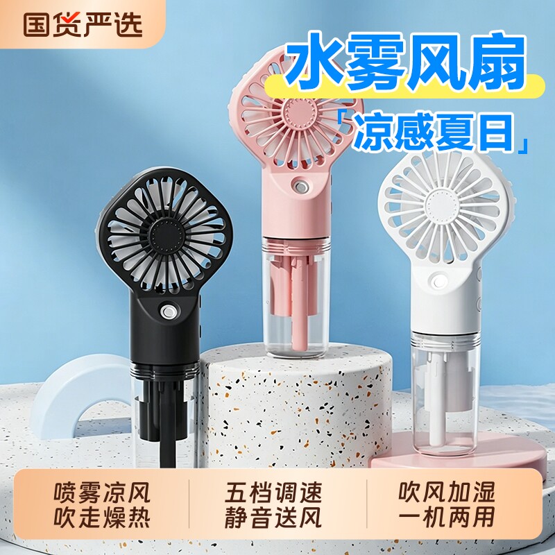手持小风扇USB充电迷你便携静音学生三档大风力宿舍家用五档电池