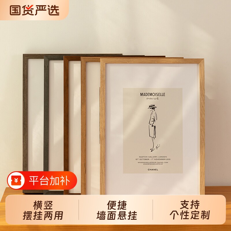 木质相框挂墙a4画框空框装裱儿童油画素描海报相框4k木质框架裱框