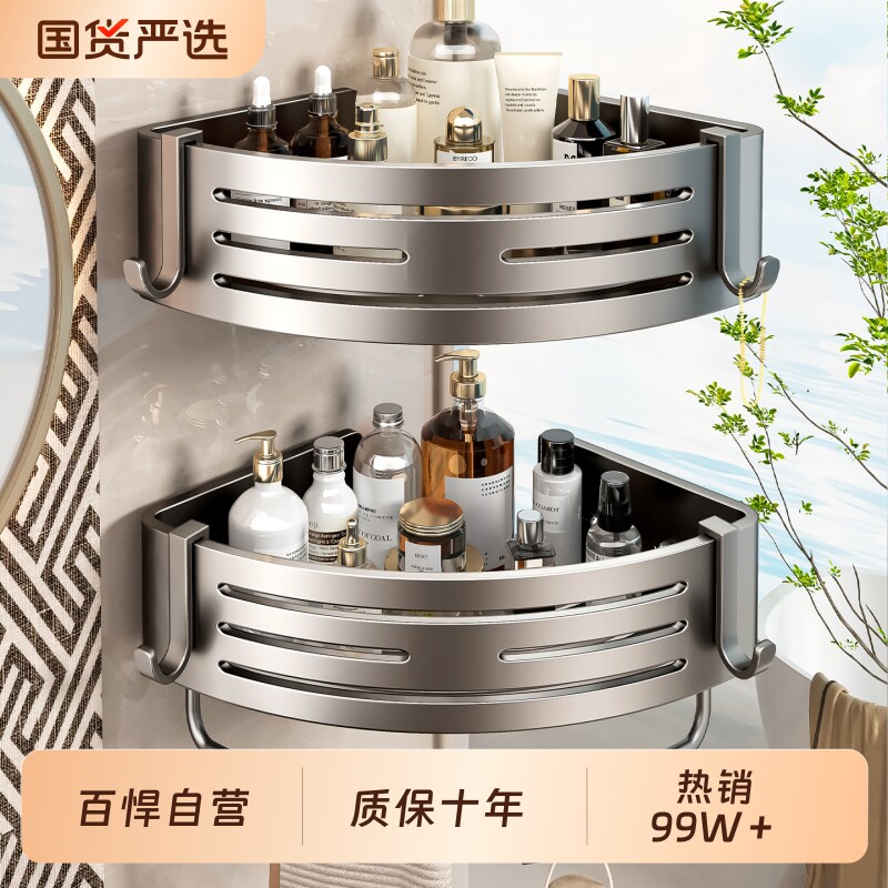 百悍三角架卫生间置物架免打孔浴室厕所洗漱台墙上洗手间收纳架子