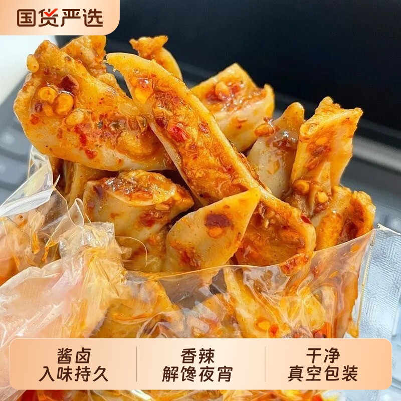麻辣鸡脆骨带肉椒麻孜然鸡软骨卤味下酒菜熟食即食嘎嘣脆