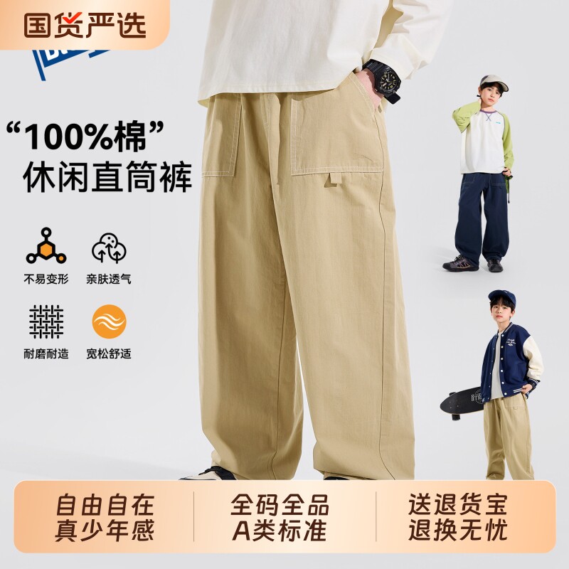 【100%纯棉】男童裤子儿童休闲裤秋季男孩长裤青少年直筒大童卡其