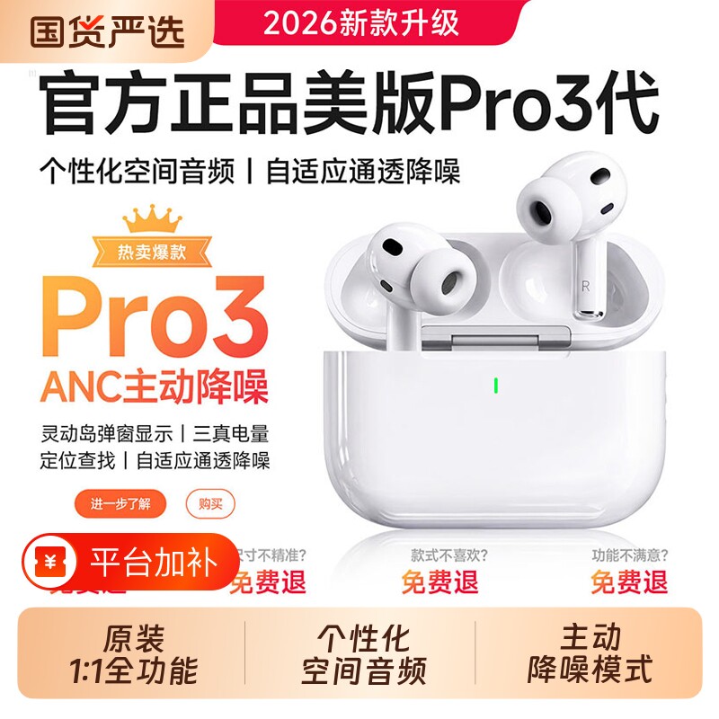 Air3华强北五代pro3蓝牙耳机降噪官方正品无线2026新款入耳式主动
