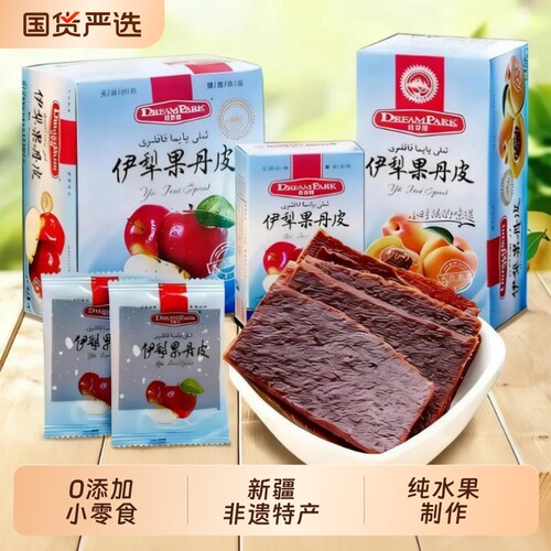 诗梦园伊犁果丹皮老式新疆特产无添加非山楂无蔗糖健康怀旧经典