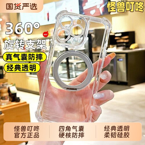 【旋转支架】适用iphone16promax手机壳新款15双层防护苹果17pro高清透明14/13保护套硅胶防摔plus气囊12软壳