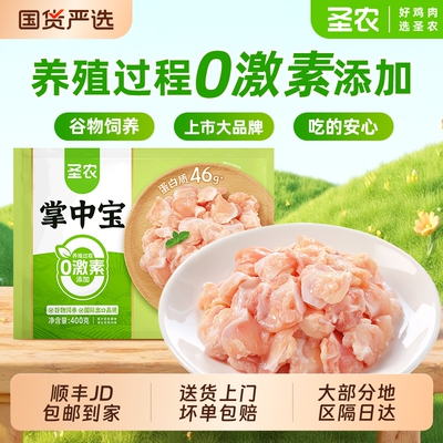 圣农掌中宝400g*8袋生鲜鸡软骨