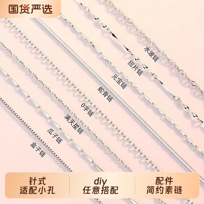 手工diy项链配件小孔简约锁骨颈链素链合金细链加长单链条可调节
