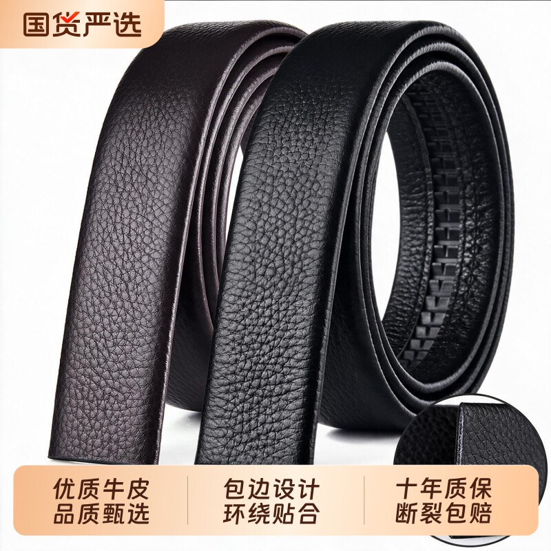 保罗无头皮带男士真皮自动扣带身图片