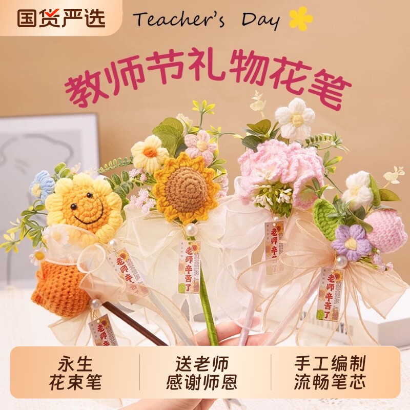 教师节礼物新款高档手工diy向日葵花束笔谢师礼送女老师实用礼品图片