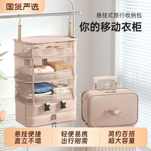 旅行收纳七合一套装|千人加购