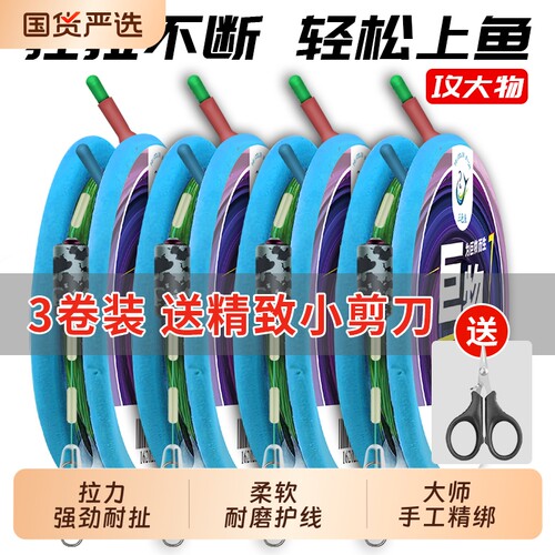 轻量大物线组鲢鳙草鱼主线