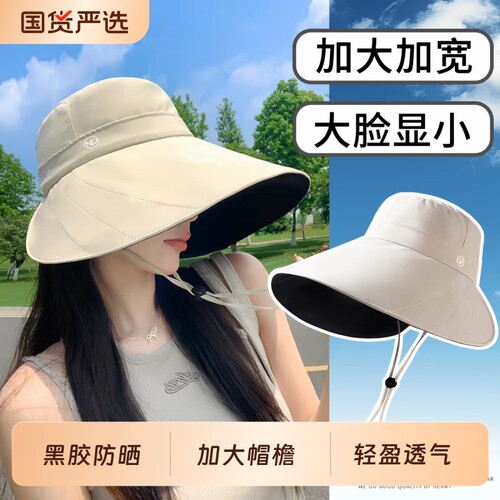 2026新款遮全脸大帽檐黑胶帽子遮阳帽女防晒防紫外线薄款渔夫帽女