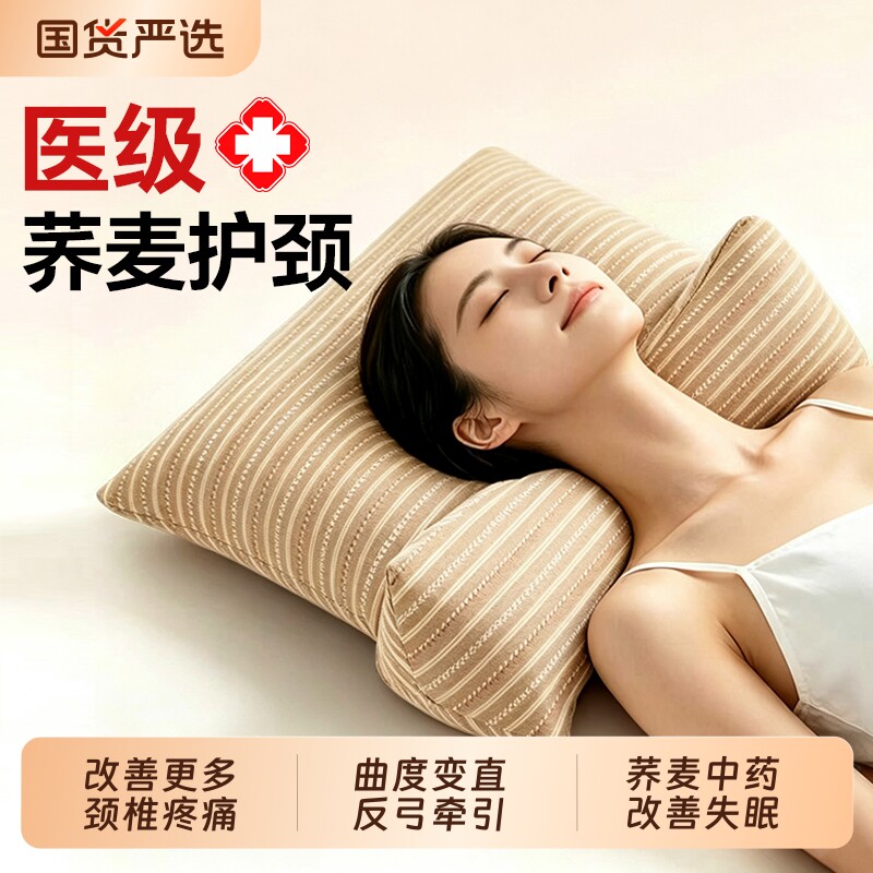 荞麦壳颈椎医院颈椎病人专用助睡眠护颈三角反弓牵引矫正支撑枕头