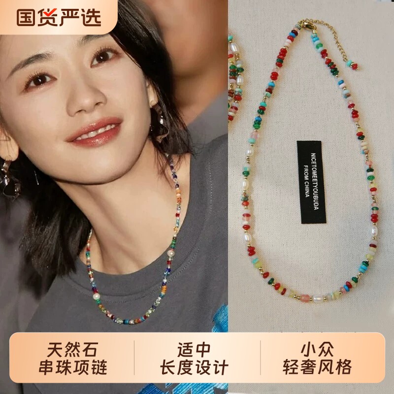 多巴胺天然石彩虹珍珠项链颈链女款2026新款串珠项链轻奢叠戴春夏