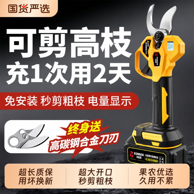 电动剪刀强力充电式园林果树修枝剪剪树锂电剪树枝电剪子剪枝神器图片