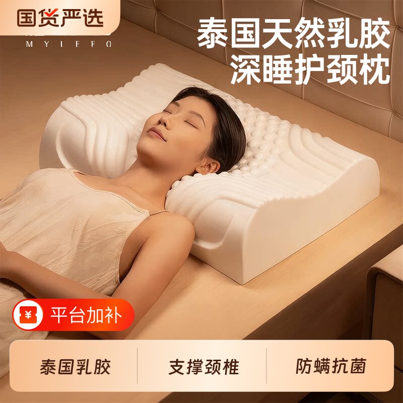 泰国乳胶枕头护颈椎助睡眠枕芯一对睡觉橡胶枕成人护颈颈椎专用枕