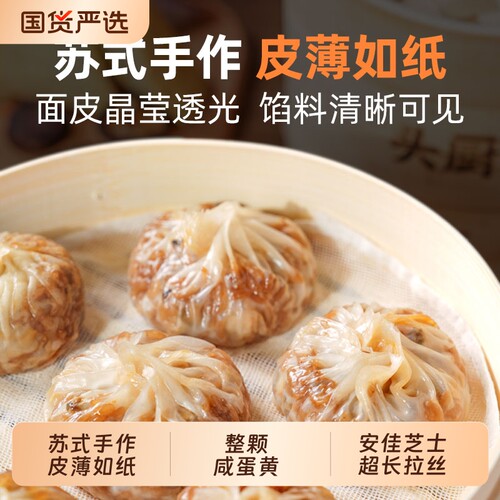 头厨纸皮烧麦烧卖早餐半成品