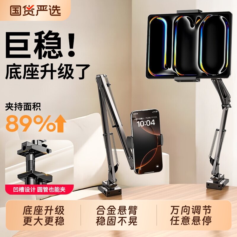 手机懒人支架床头适用ipad支撑架桌面悬臂手机支架宿舍床上电脑躺着看剧平板支架多功能直播Switch通用万向架