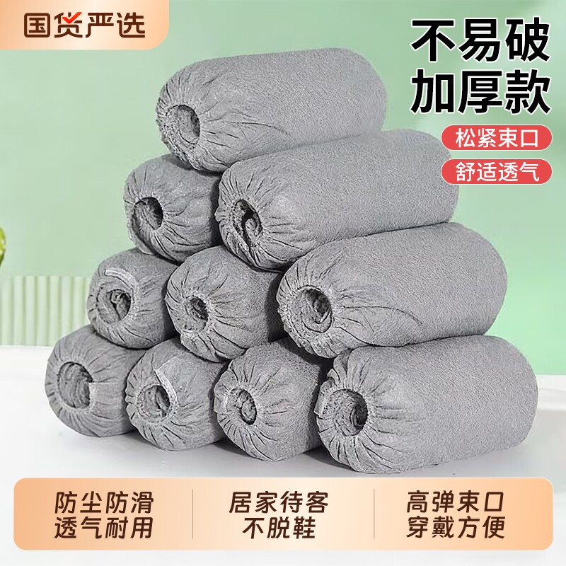 一次性鞋套无纺布加厚耐磨防尘防滑家用学生成人机房脚套室内特厚