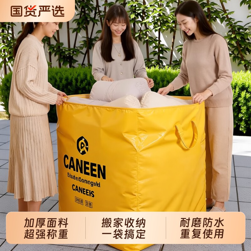 搬家打包袋大容量加厚行李袋衣服收纳袋编织袋被子蛇皮袋防水防潮