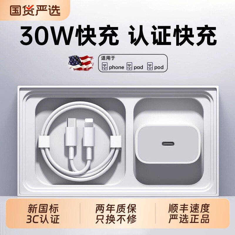 【顺丰速度】【认证快充】【45W快充】zpv适用苹果17充电器头