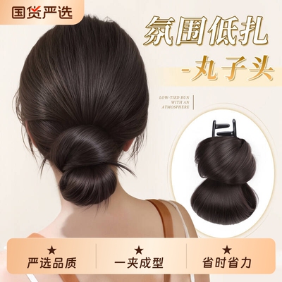 低扎丸子头假发抓夹盘发发包