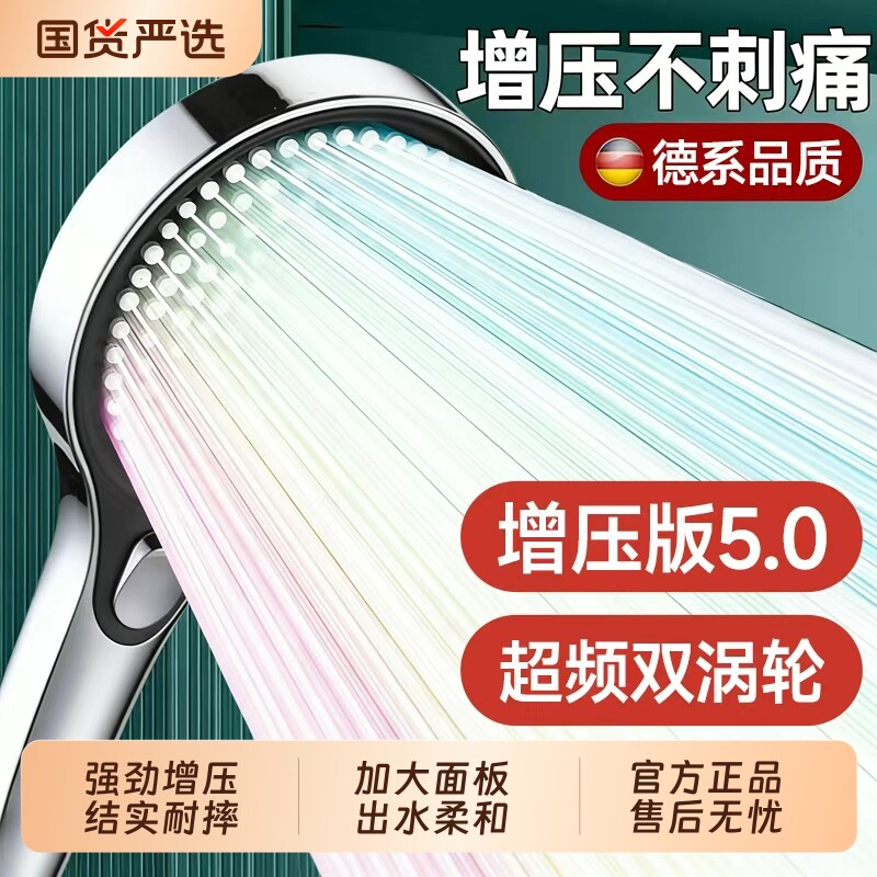 超强增压花洒喷头淋浴家用浴室洗澡水龙头加压大莲蓬头顶喷软管