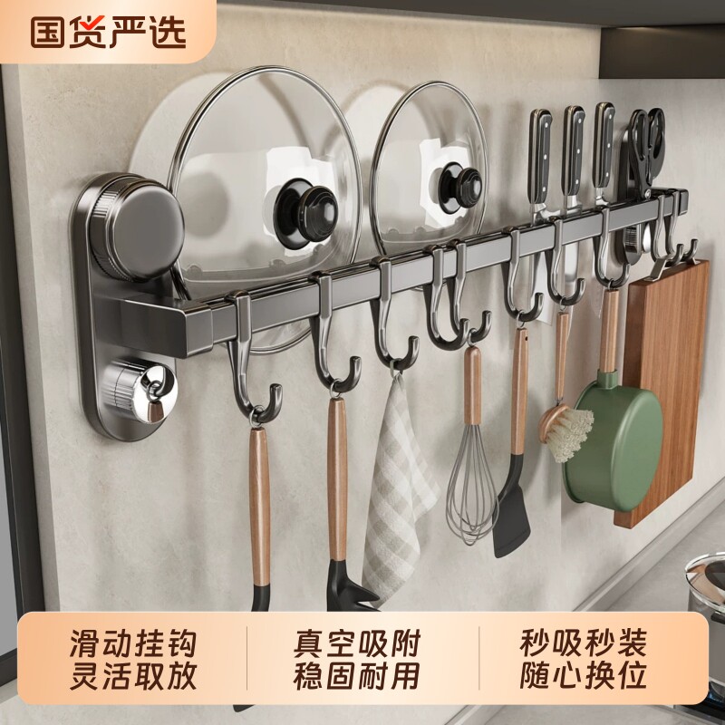 吸盘厨房置物架挂钩免打孔挂杆锅铲勺子一排挂架壁挂式收纳架承重