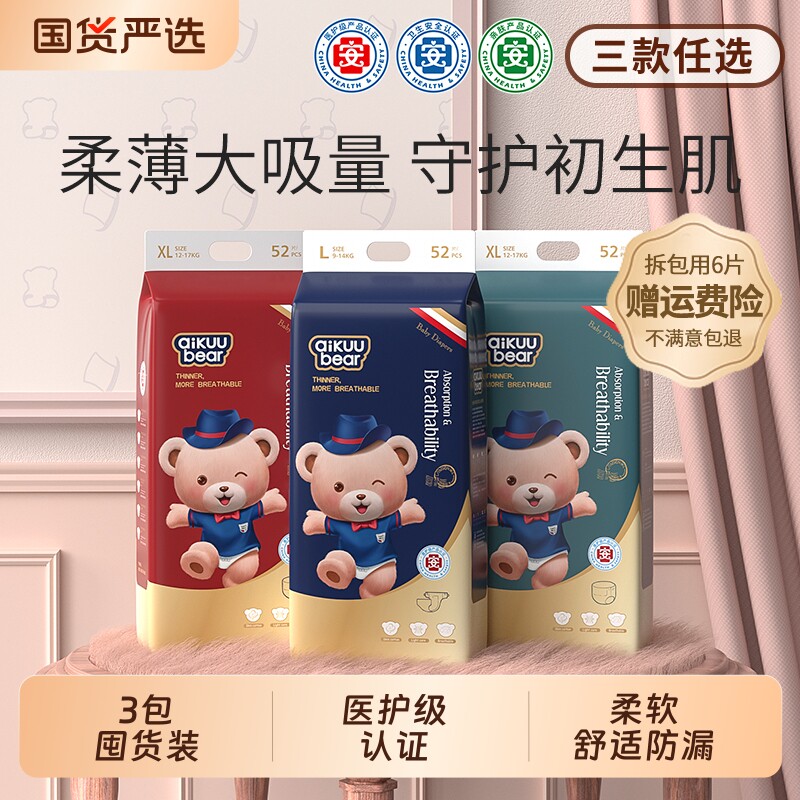 (3包百亿)名典泰迪拉拉裤婴儿纸尿裤超薄透气男女宝宝专用尿不湿