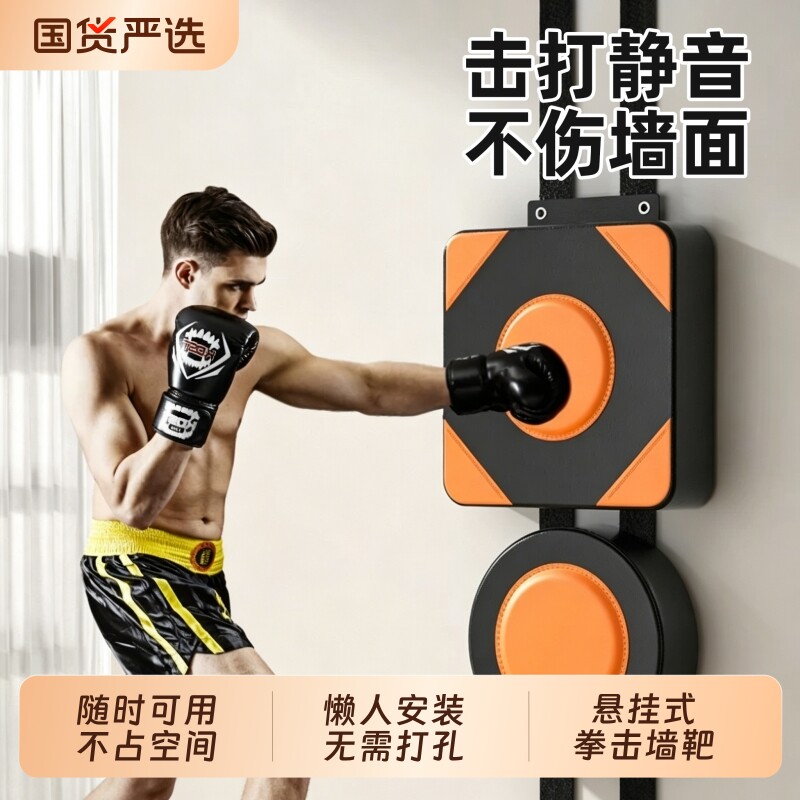 墙靶拳击靶家用沙包散打解压儿童沙袋练拳训练器材手套打拳专业
